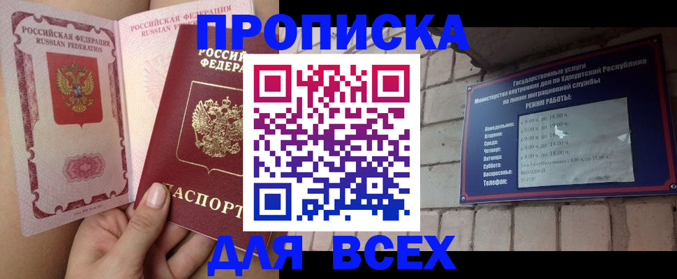 временная регистрация в Ростове-на-Дону