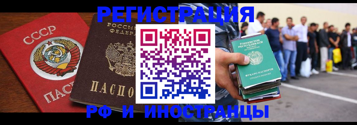 прописка для кредита в Ростове-на-Дону