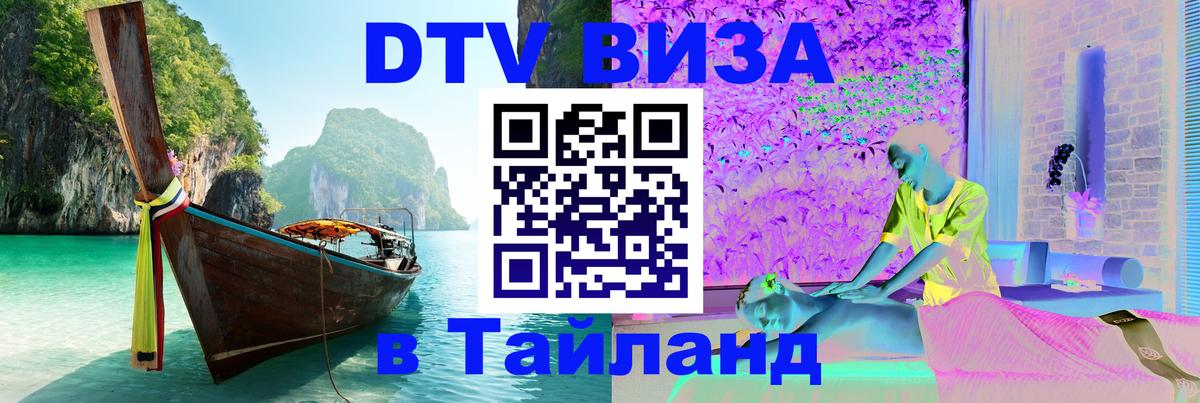Оформление DTV визы под ключ: стоимость и тарифы, только загранпаспорт - 06.10.2025 